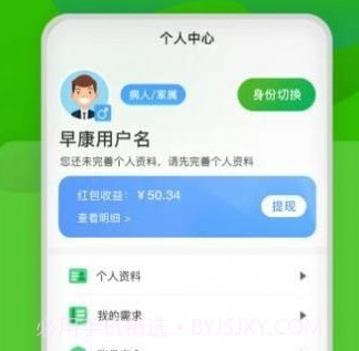 早康护工v1.2.16截图