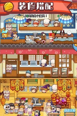 口袋甜品店v2.1.12截图