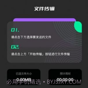 手机换机克隆助手v1.15截图