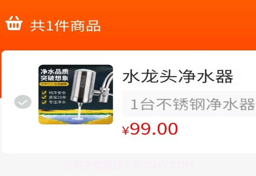 氢之泉v1.0.12截图