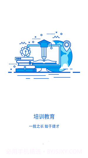 中工教育1.0.10截图