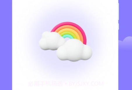 四方通天气v1.0.13截图