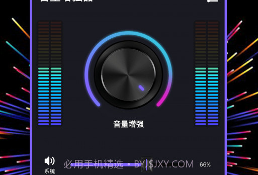 多多音量增强器v1.6.16截图