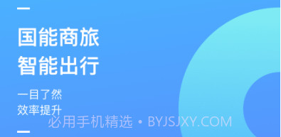 国能商旅v1.0.11截图