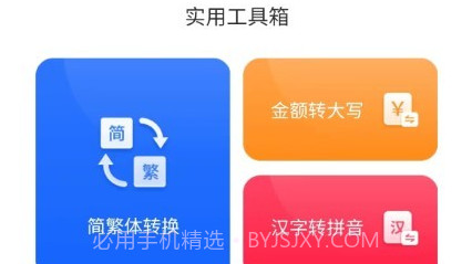 多多测量仪v1.5.13截图