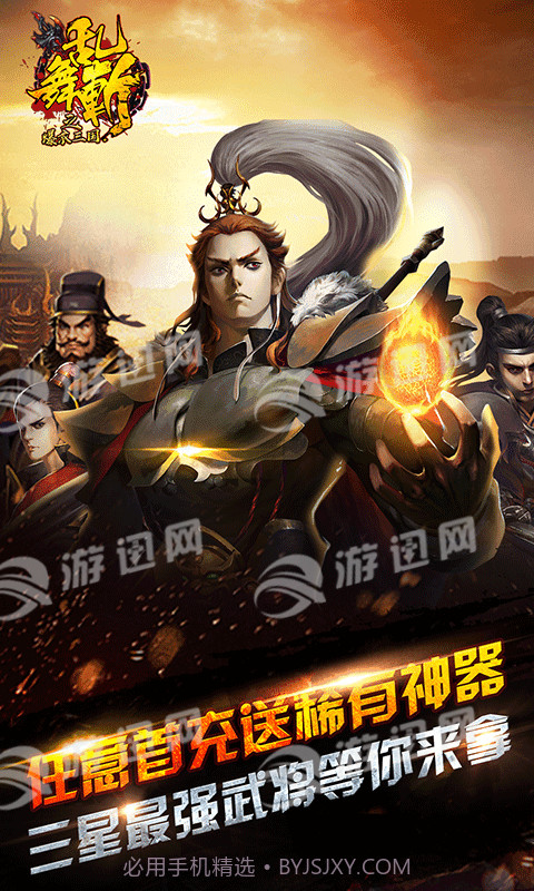 乱舞斩之爆衣三国1.13截图