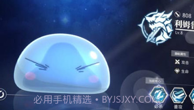 关于我转生变成史莱姆这档事魔物之王日服v1.9截图