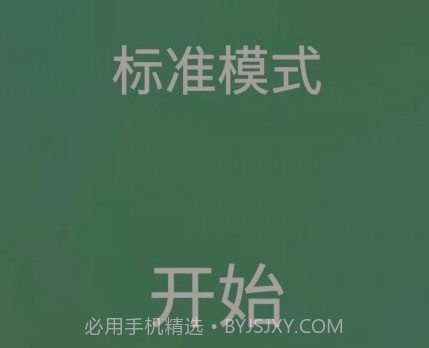 专注力训练营v21.9.18截图