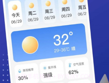福星天气v1.0.14截图