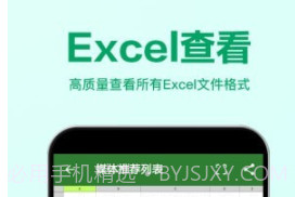 Excel表格编辑v1.1.10截图