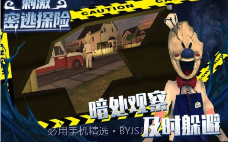 刺激密逃探险v1.0.17截图