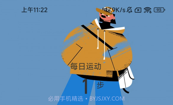 勤奋计步v2.0.15截图