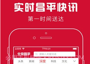 北京昌平v1.5.6.20截图