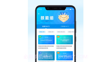 恩启云课堂v1.0.18截图