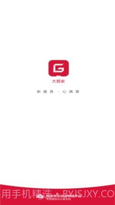 大管家巡航系统3.8.20截图