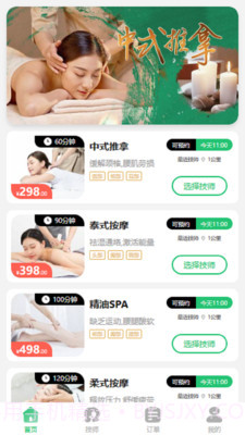 可悦到家v1.0.14截图