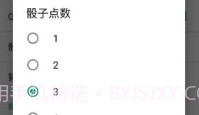 微信摇骰子控制器v1.15截图