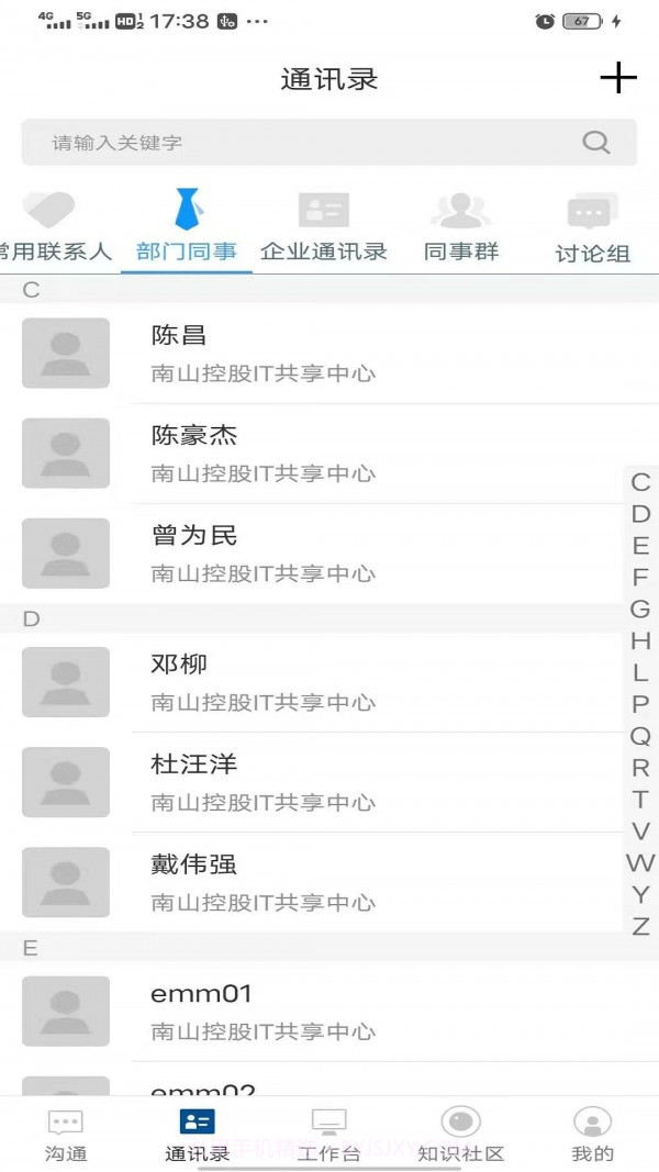 移动安全门户4.0.17截图