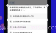 搜题快v1.0.9截图