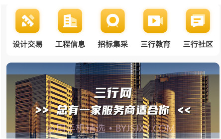 三行网v1.0.15截图