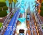 地铁英雄逃离v7.13截图
