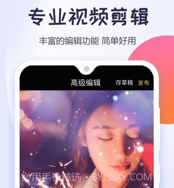 视频编辑制作大师v2.9.17截图