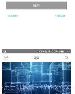 狮说移动学员端v3.0.16截图