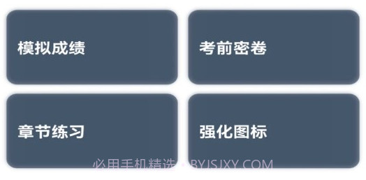 斑马驾考v1.0.16截图