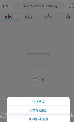 弹幕记忆背单词v1.0.17截图