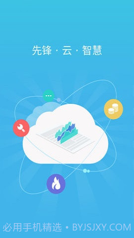 锋云慧燃气缴费3.9.11截图