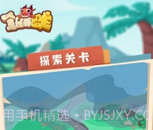 全民养恐龙 手机版v7.0.14截图