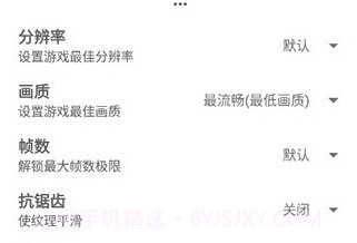 8p比例修改器无黑边v1.14截图
