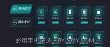 瑞消宝v0.1.14截图