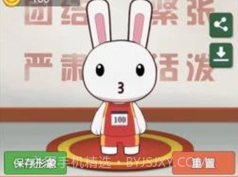 那兔之知识大会v1.13截图