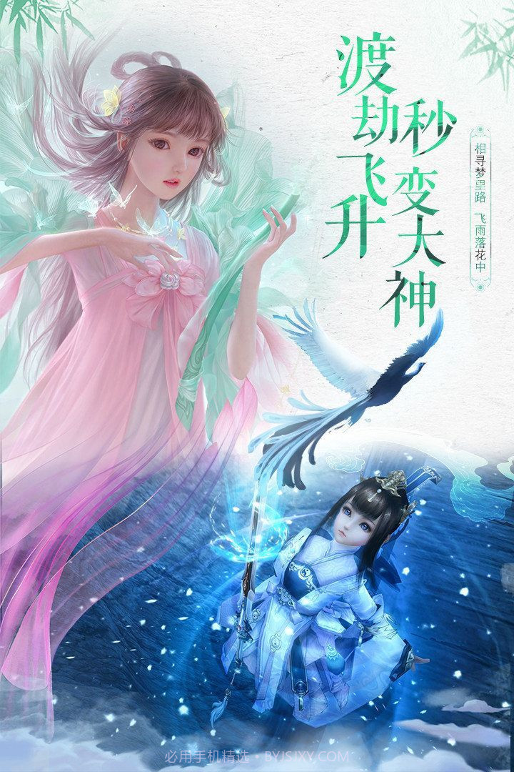 乱世修神传手游v1.11截图