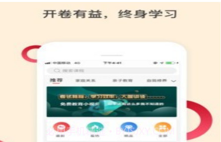 辣课v2.2.15截图