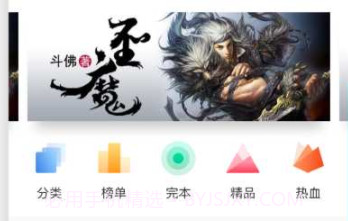 全本免费小说阅读器v1.9.12截图