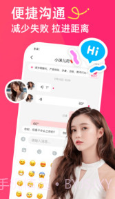 暖她1.0.9截图