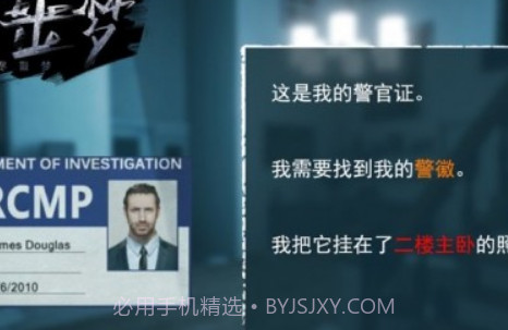 无尽噩梦逃出生天v1.0.7.16截图