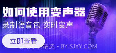 妙哇实时变声器v3.15截图