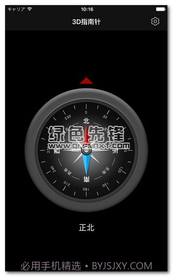 智能指南针专业版app(手机指南针软件)V4.7.10 正式版V4.7.12截图