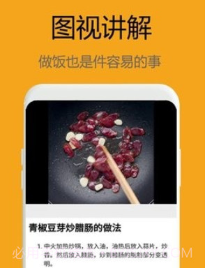 美食大师v1.15截图