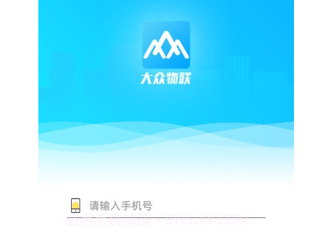 大众物联v1.1.17截图