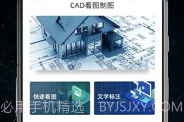 建筑施工助手V2.1.13截图