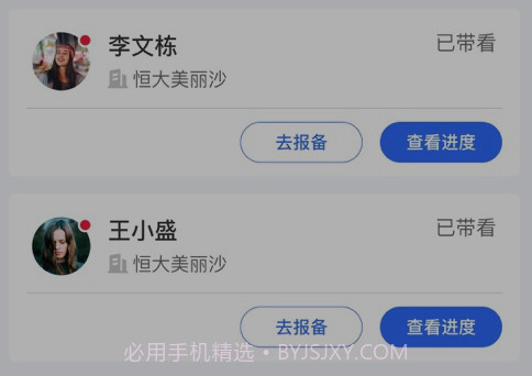 房援合伙人v1.0.18截图