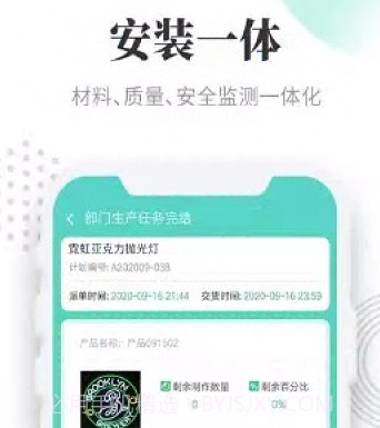 晓觅云智工厂标识版v1.3.15截图