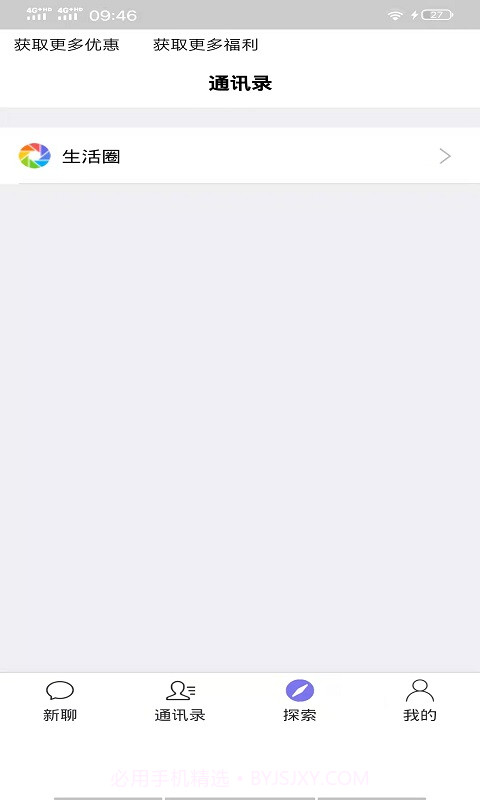北鲨鱼1.0.16截图
