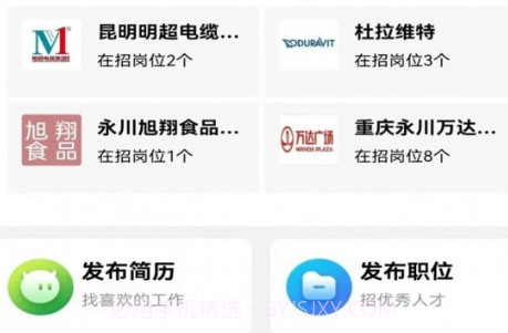 永川招聘网v1.0.14截图