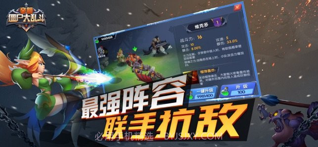 亲朋僵尸大乱斗最新版v1.11截图