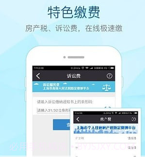 付费通v2.12.22截图